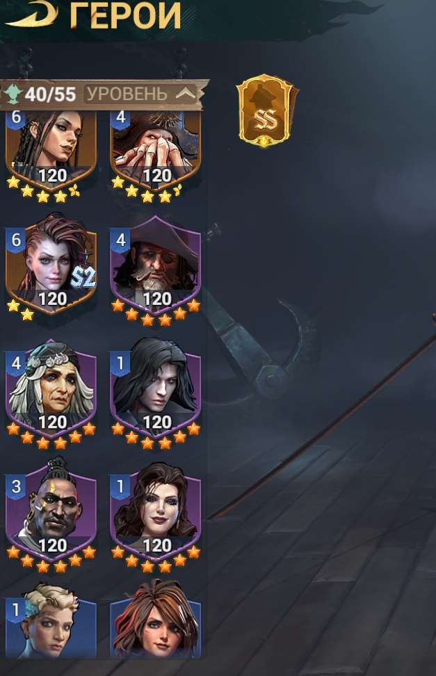 продажа аккаунта к игре Sea of Conquest